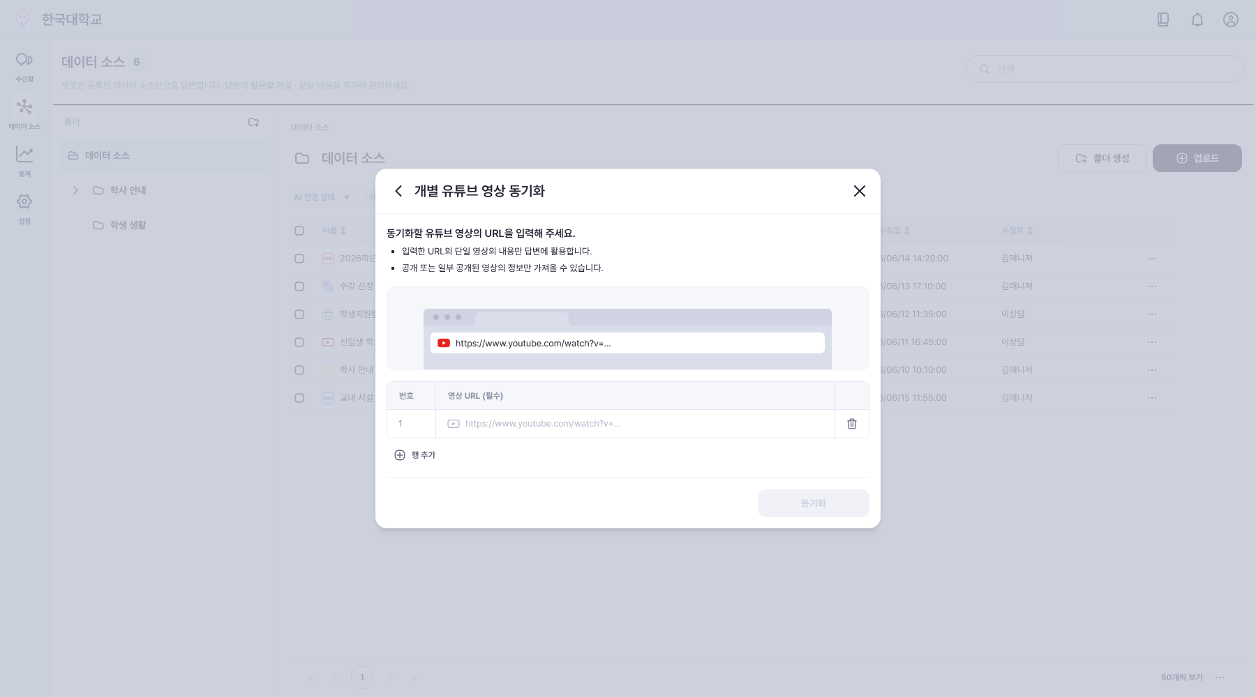 개별 영상 연결하기: 개별 영상 방식을 설정한 뒤 URL 입력 화면으로 바뀌었는지 확인해요.