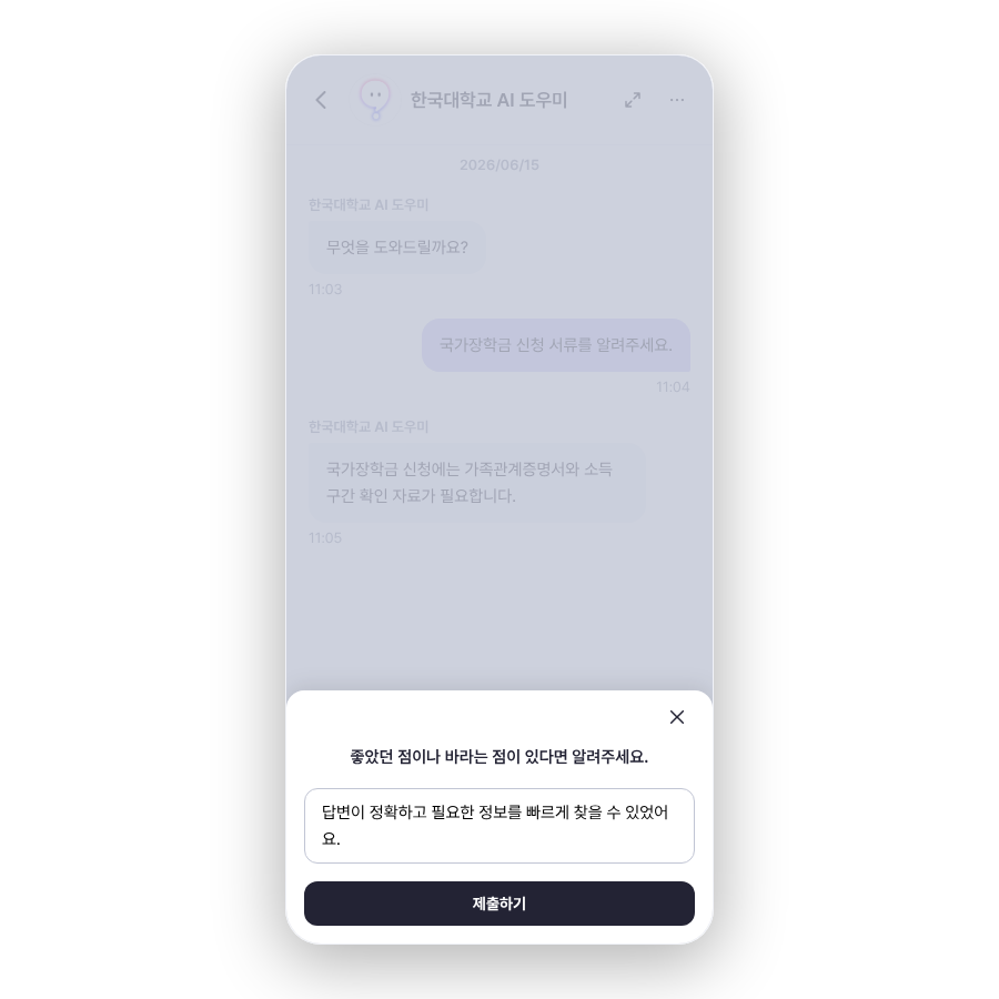 문의자가 의견 제출하기: 문의자 화면에서 의견 입력란과 제출 영역이 이어지는 위치를 확인해요.