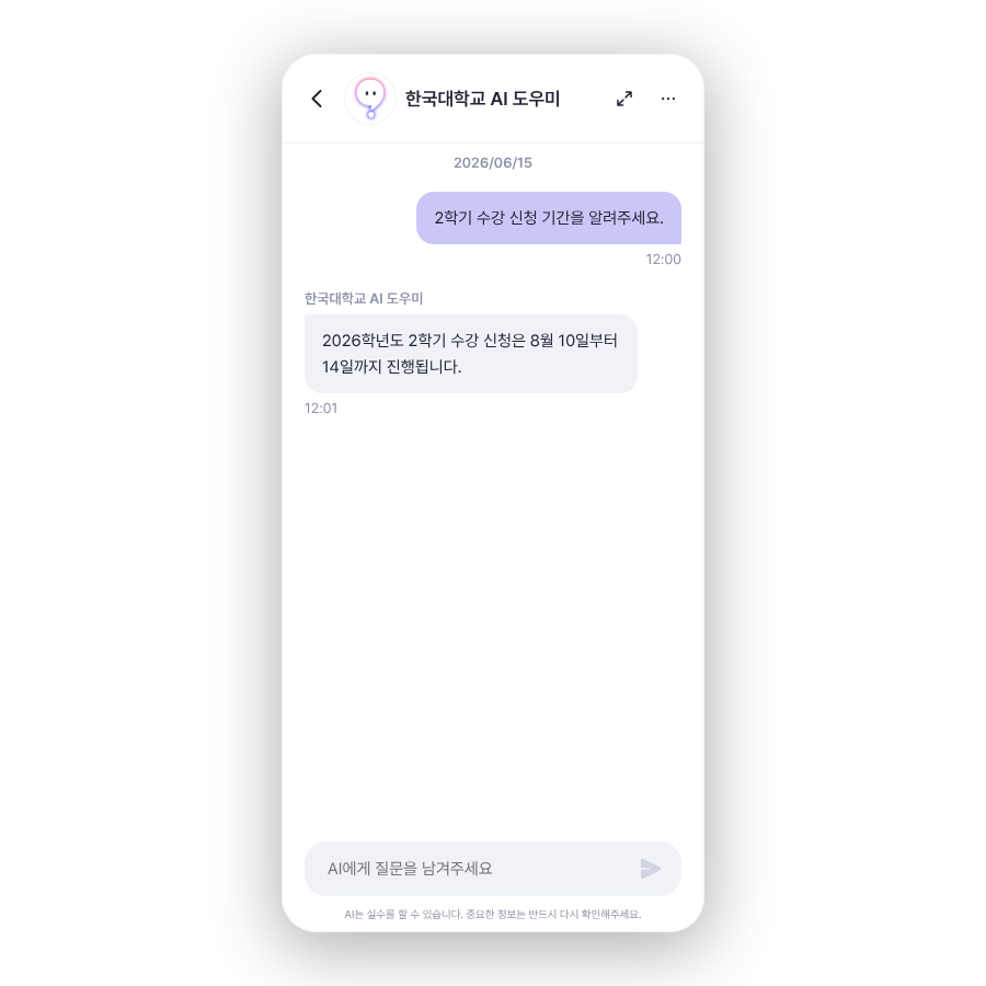 문의자의 질문과 답변 확인하기: 문의자 화면에서 전송한 질문과 답변이 이어지는 새 대화방 상태를 확인해요.