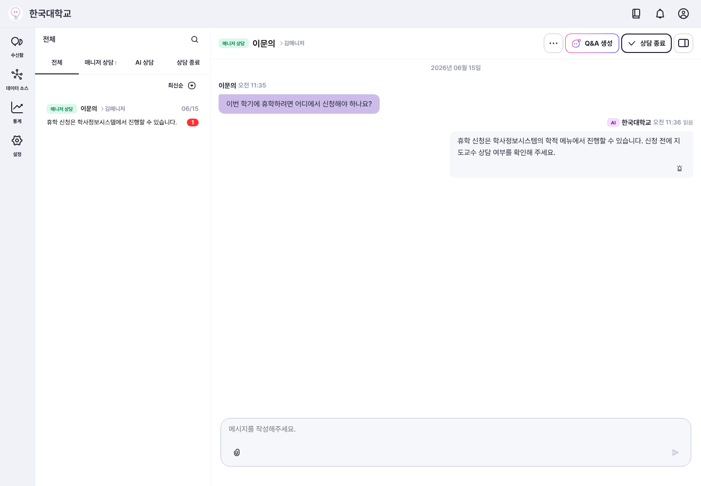 가이드·알림·마이페이지 아이콘 구분하기: 담당자가 참고하는 문의자 화면에서 우측 상단 아이콘 묶음의 위치를 확인해요.