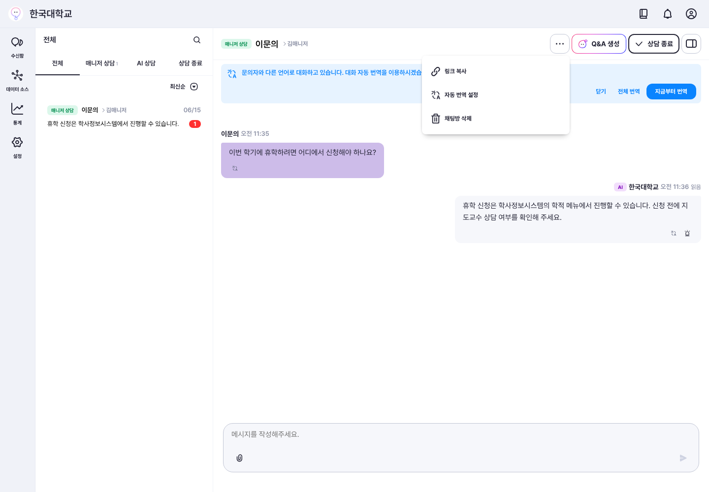 링크 복사·지금부터 번역·채팅방 삭제: 서로 다른 결과를 만드는 링크 복사, 자동 번역, 채팅방 삭제 작업을 구분해요.